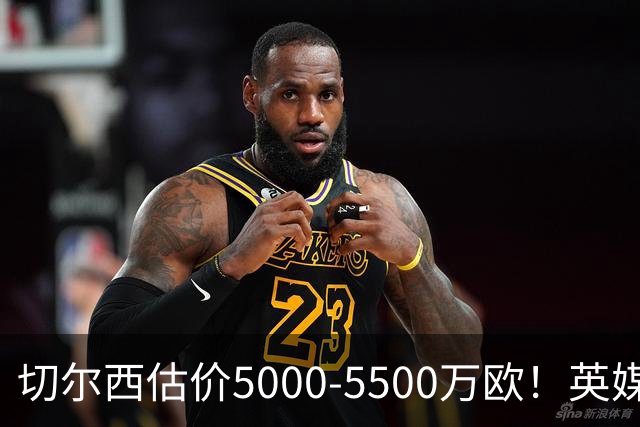 切尔西估价5000-5500万欧！英媒：曼联有意库库，球员首选回巴萨