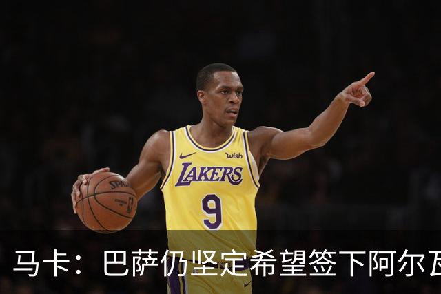 马卡：巴萨仍坚定希望签下阿尔瓦雷斯，他是巴萨首要引援目标